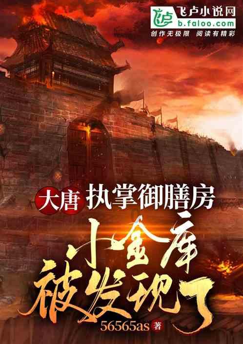 她的故事